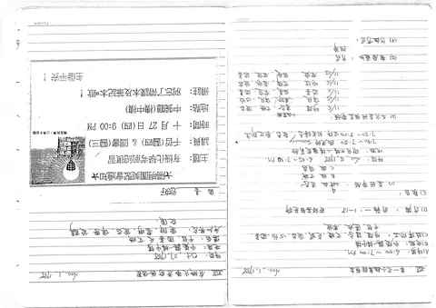 有機化學考前總復習與查經預查記錄